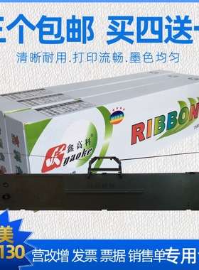 适用映美FP620KII 622K 632K色带架FP616K FP530KIII+ FP538K Pro