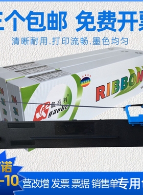 80A-10适用Aisino航天信息PD510 PD610 PD620色带架TY6110 6110TR