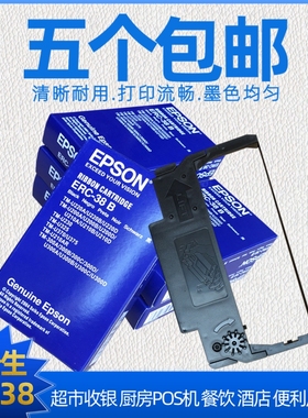 适用爱普生TM-U220PA U220PB U210PD U288 U300D U325色带架ERC38