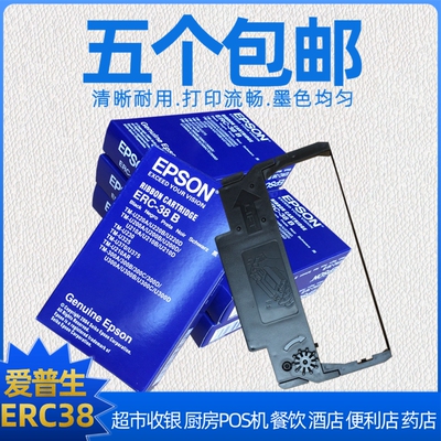 适用爱普生TM-U220PA U220PB U210PD U288 U300D U325色带架ERC38