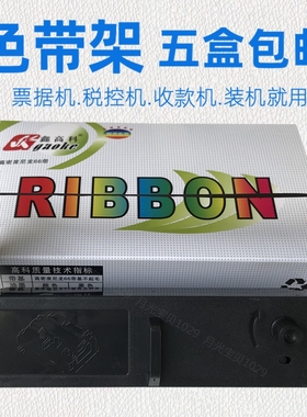 适用佳博GP7635 GP7645 研科D5000 AB300K/KC色带架ERC39