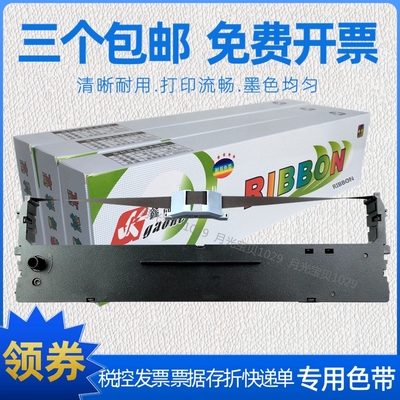 兼容衡力HQ635K HQ735K色带架 HL620K HL750K星谷TY20K+ TY25KPro