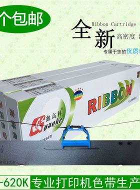 适用得力DLS620K针式打印机色带架 DE620K DE628K DL625K DL930K