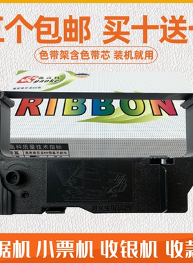 适合航天信息APE2010R 3000R 3010R 4000R 4020R 6000R色带架