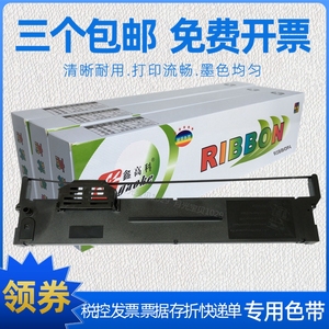 适用爱普生PLQ20K 20KM色带架PLQ22KCS 10K 30K LQ90KP存折打印机
