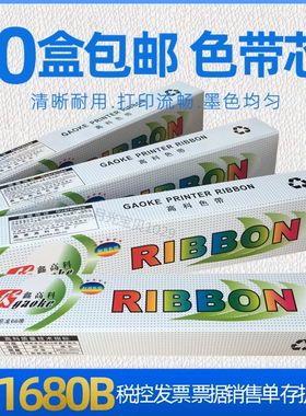 适用富士通DPK1680 1688K色带芯DPK1560 1615K 1685K 1686 6610K