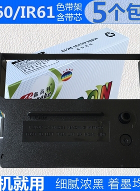 适用西铁城DP600 610色带架DP612 614 617 DP630墨盒框IR60 IR61