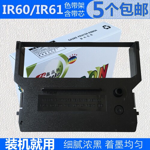 适用广电运通E68 E22 H68N/L色带架DT7000 TI6400E针式墨框 ATM机