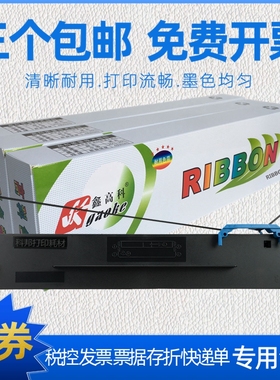 兼容爱信诺80A-8色带架TY820K TY6150 UE160 PD650 得实AR300K+II