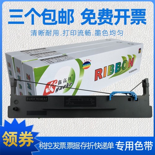 兼容爱信诺80A-8色带架TY820K TY6150 UE160 PD650 得实AR300K+II