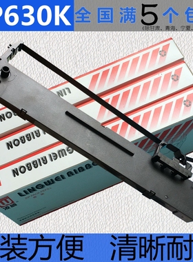 STAR实达BP630K BP750KII 760KII BP650KIII 610KII色带架 BP670K