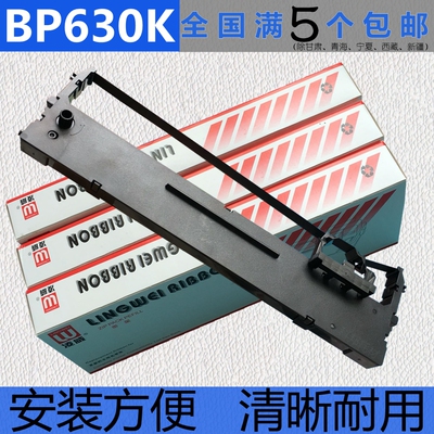 STAR实达BP630K BP750KII 760KII BP650KIII 610KII色带架 BP670K