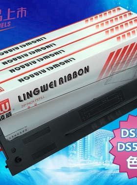 适用得实DS5400H DS5400HPRO DS2100H AR600H色带架DS5400IIIH