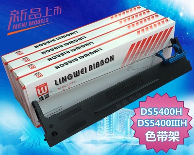 得实2100色带架ds5400iiih