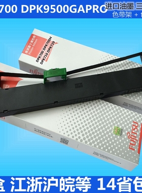 适用富士通FUJITSU DPK700 DPK710 720色带架 DPK9500GApro色带