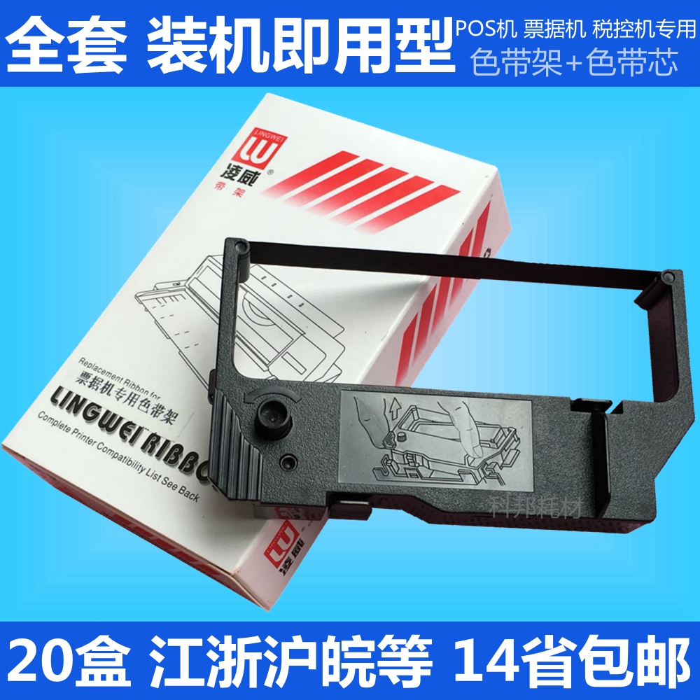 博施 BOSHI BS210KII BS210KC 色带架 BS280K LS280K RC200 MP200