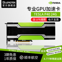 NVIDIA Quadro professional GPU rendering clip deep learning teals P40 24g graphics card