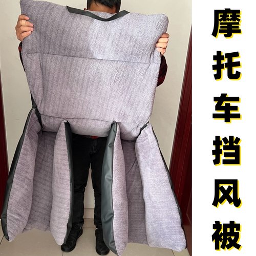 摩托车挡风被冬季加厚保暖皮革