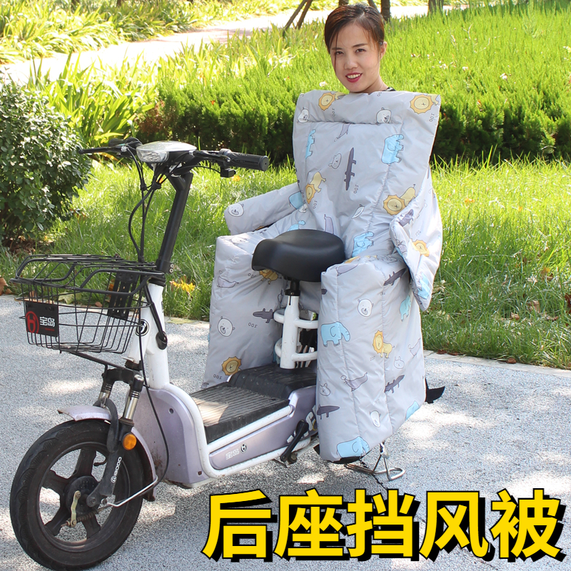 电动车后座挡风被儿童成人保暖厚