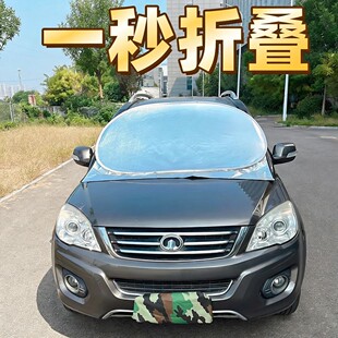夏季汽车遮阳挡铝膜防雪霜落叶半罩前玻璃外车衣防晒尘折叠太阳挡
