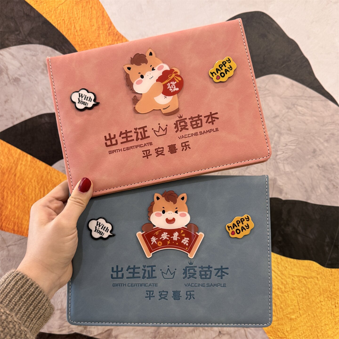 三合一马宝宝证件保护套2026新版儿童医学出生证明套疫苗本收纳套