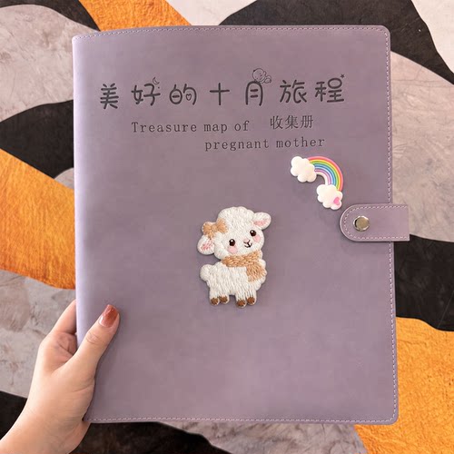 羊宝宝孕期产检B超软皮收纳册