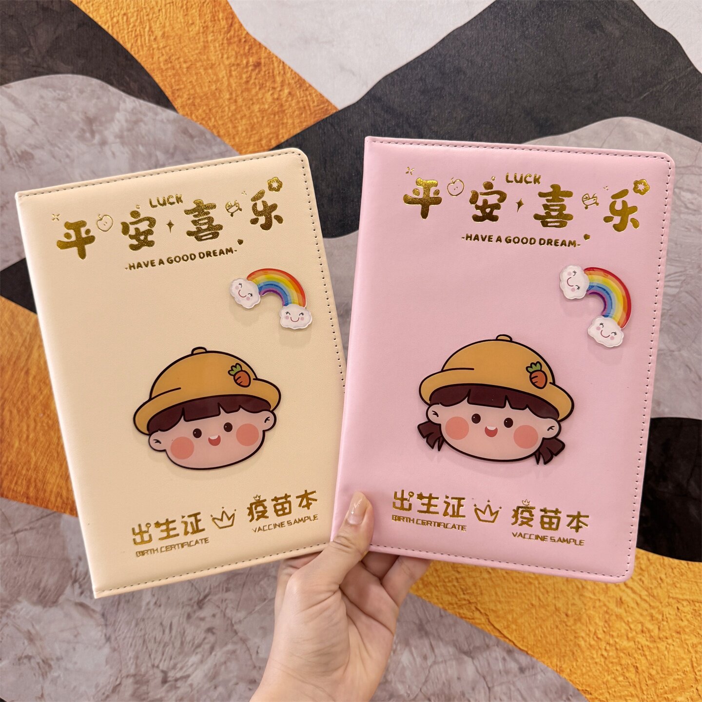 2026新版医学出生证明疫苗本保护套三合一可爱宝宝儿童证件收纳套