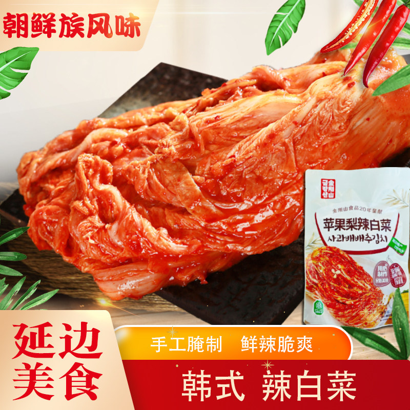 延边朝鲜族辣白菜泡菜400g