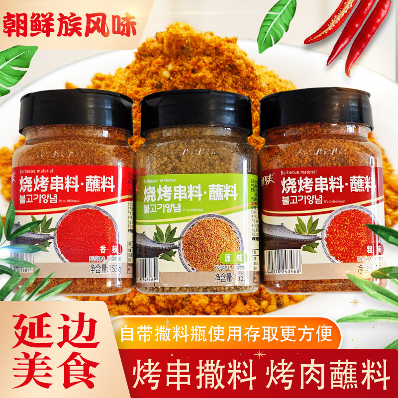 延边朝鲜族韩式烤肉蘸料羊肉串料干料延吉烧烤撒料东北调料155g
