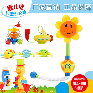 儿童宝宝夏天洗澡玩具向日葵花洒玩具水龙头戏水喷水花洒浴室玩具