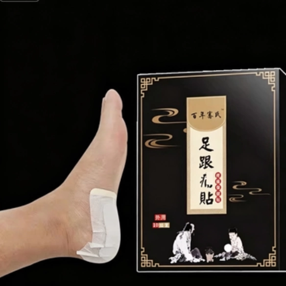 足跟膏脚后根疼骨刺痛足底筋膜疼脚底脚背疼专用膏贴2026