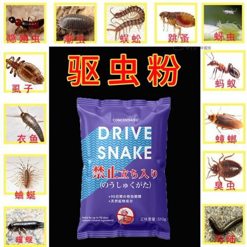 强力雄黄驱虫粉家用室外家庭户外露营防虫中药硫磺驱蜈蚣神器驱蛇