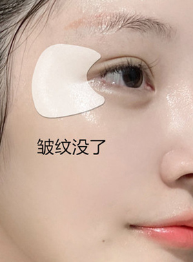 【韩国明显同款】淡化鱼尾纹 透明质酸钠抗皱睡眠贴细法令纹通用~