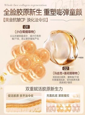 睡眠纹贴睡觉专用紧致抗皱除眉间川字纹贴法令纹神器细纹抬头女