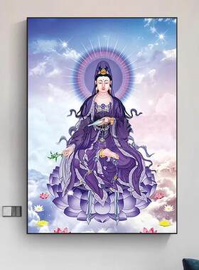 自粘砖石画满佛祖坐莲花紫衣观音
