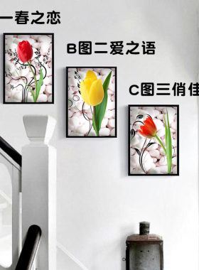 郁金香三联画楼梯小画点贴钻石画