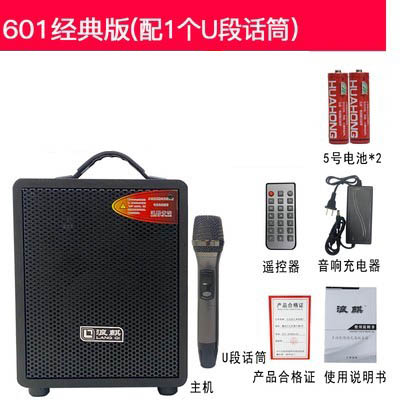 浪麒JS601户外地摊叫卖手提音响