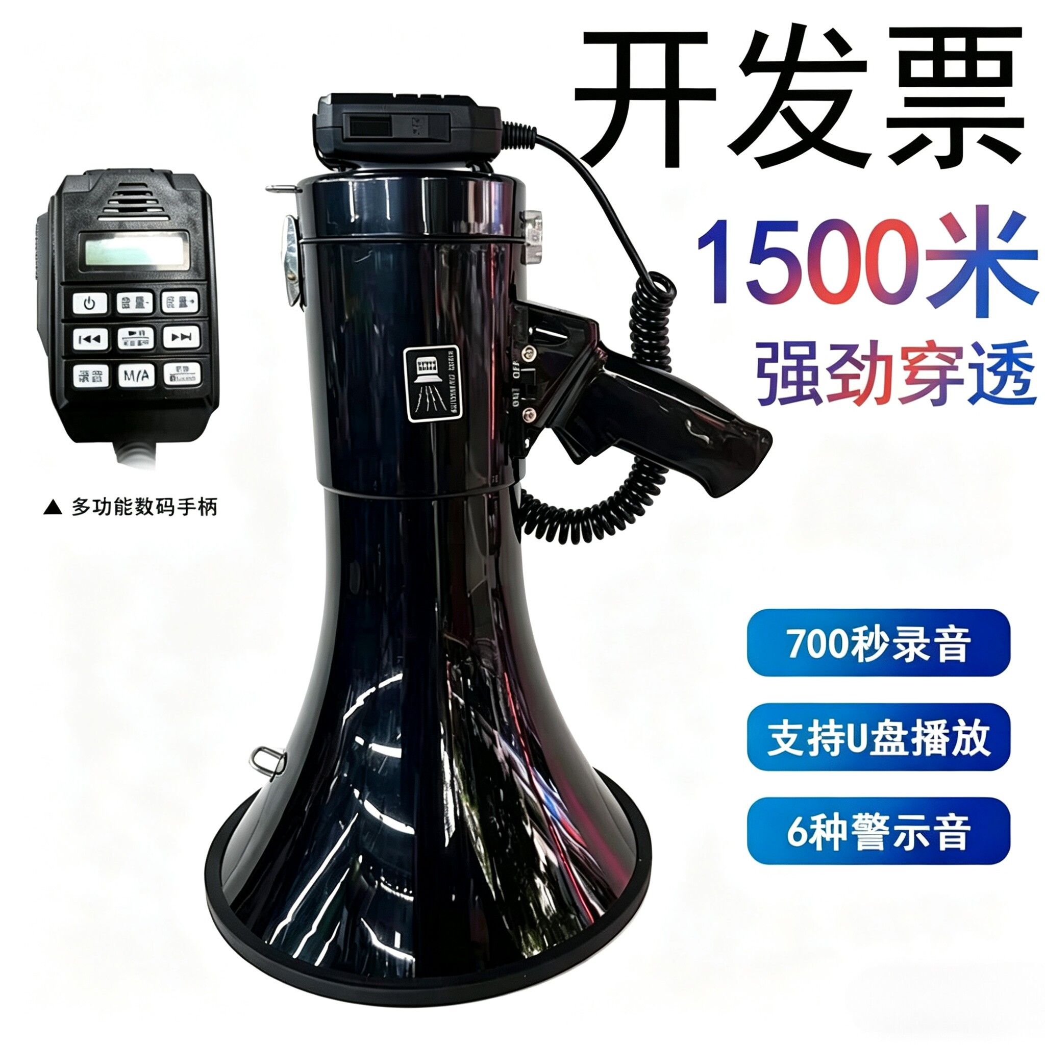 鸣乐230C军号部队喊话器手持消防蓝牙军训研学户外锂电池大喇叭