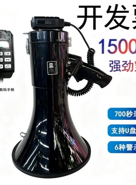 鸣乐100W军号部队喊话器手持消防蓝牙军训研学户外锂电池大喇叭