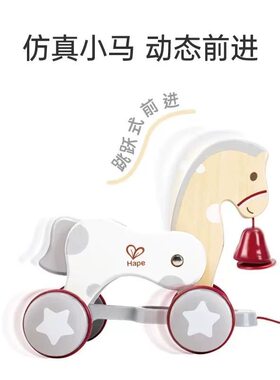 Hape拖拉木马推推乐摇摆1岁+儿童宝宝木制学步手拉推拉绳益智玩具