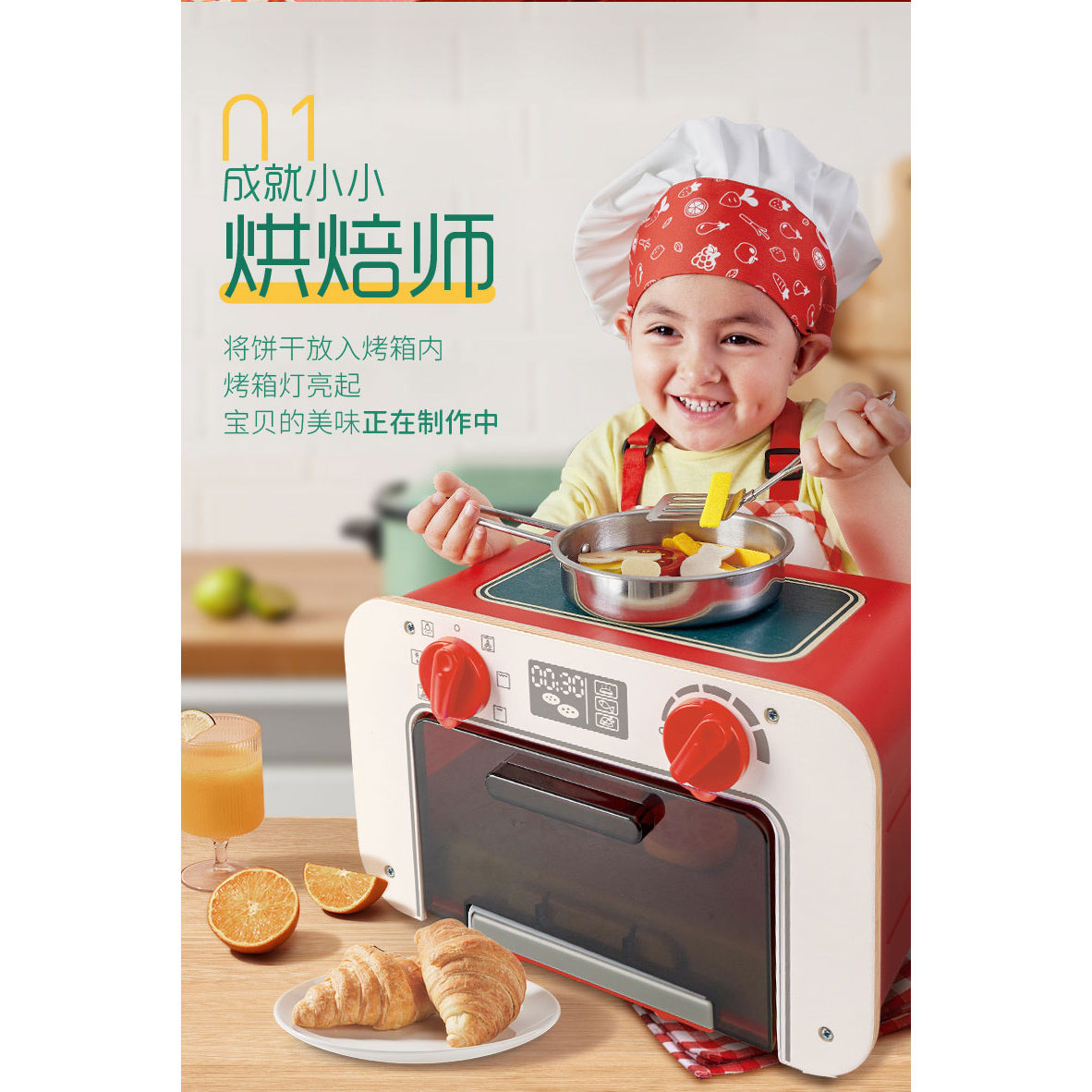 Hape儿童过家家变色烘培饼干烤箱过家家套装玩具宝宝厨房配件套装图片