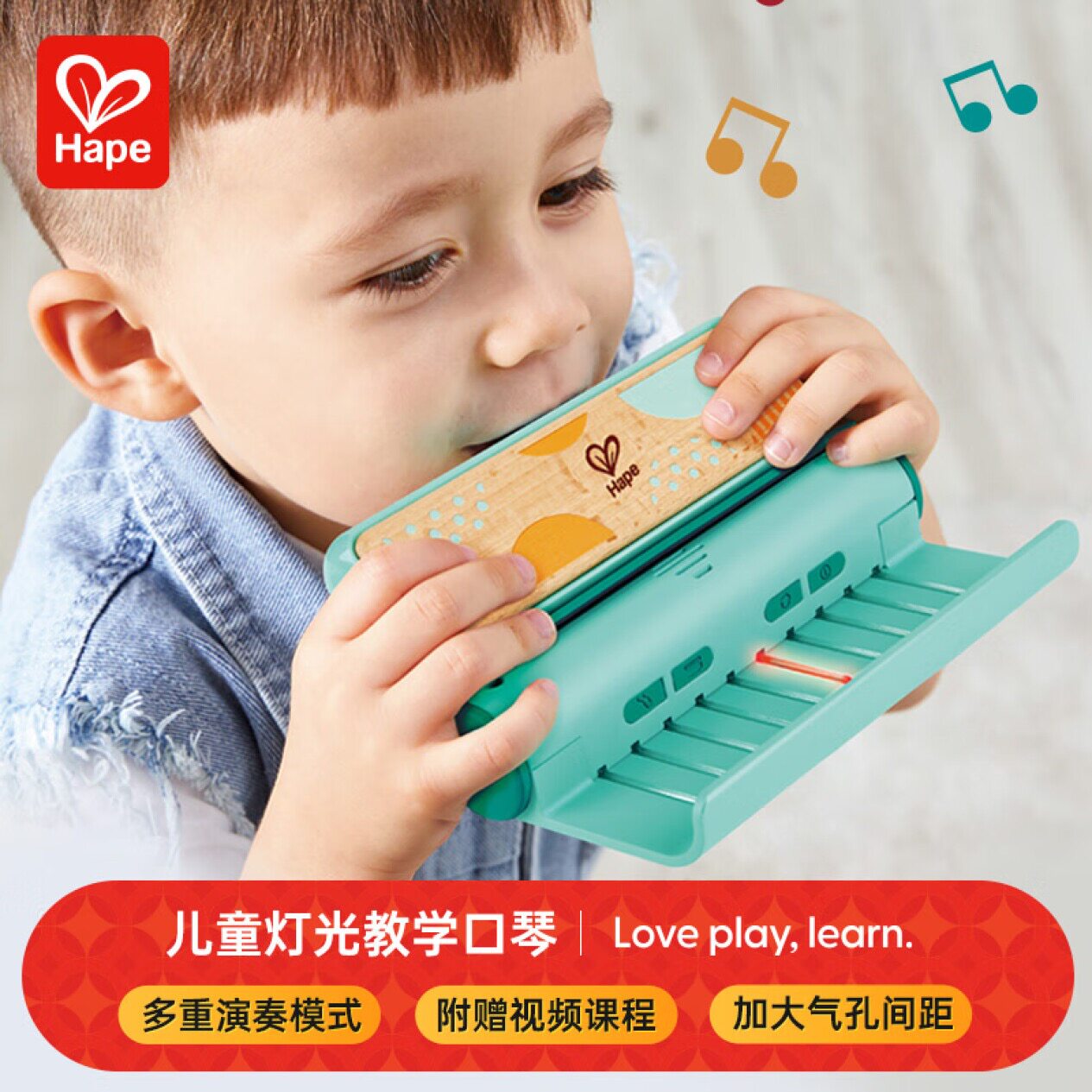 Hape口琴儿童玩具无毒宝宝布鲁斯乐器灯光教学10孔口风琴吹奏音乐