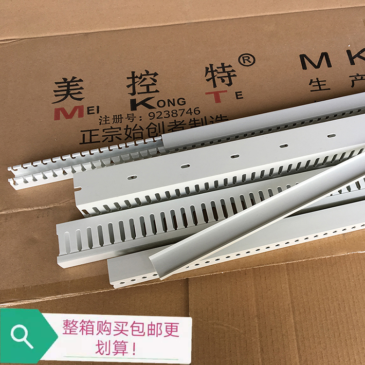 美控特MKT pvc 阻燃开口线槽走线槽配电箱配电柜控制箱卡线槽行线