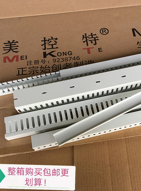 美控特MKT pvc 阻燃开口线槽走线槽配电箱配电柜控制箱卡线槽行线
