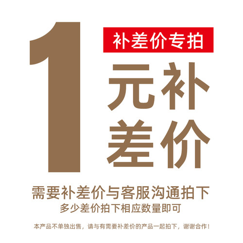 补差价专用 补专票税金差价   槽箱汇电气  定制链接  补运费链接