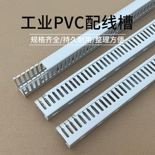 槽箱汇工业线槽厂家直销pvc阻燃