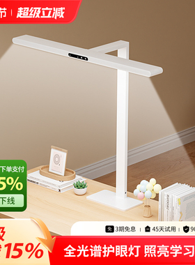 青节儿童护眼台灯桌面全光谱大路灯学习专用阅读灯儿童学生防近视