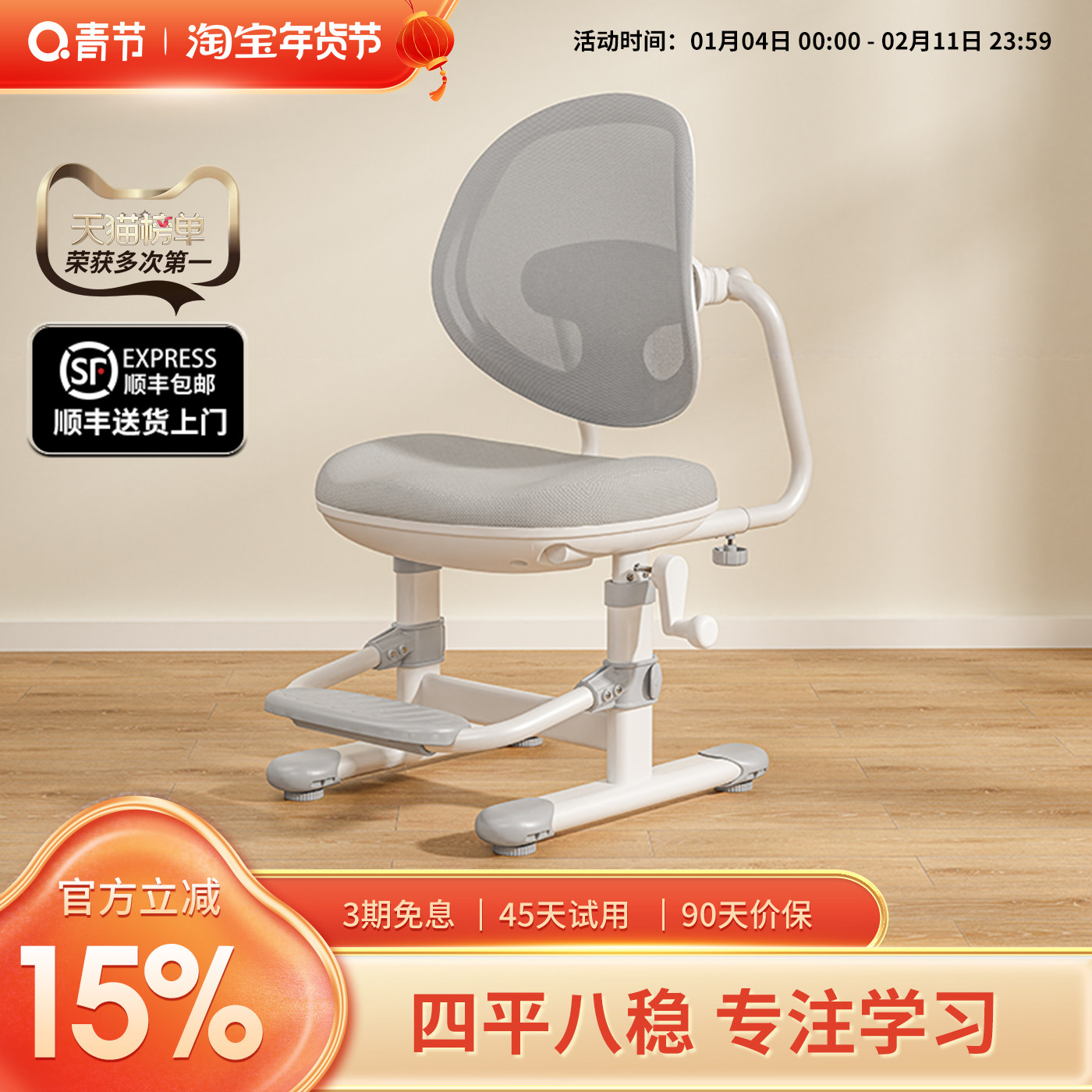 青节儿童学习椅子小学生写字椅可升降矫正坐姿座椅可调节书桌椅子,住宅家具,儿童学习椅,淘宝优惠券,粉丝福利购,淘宝优惠卷