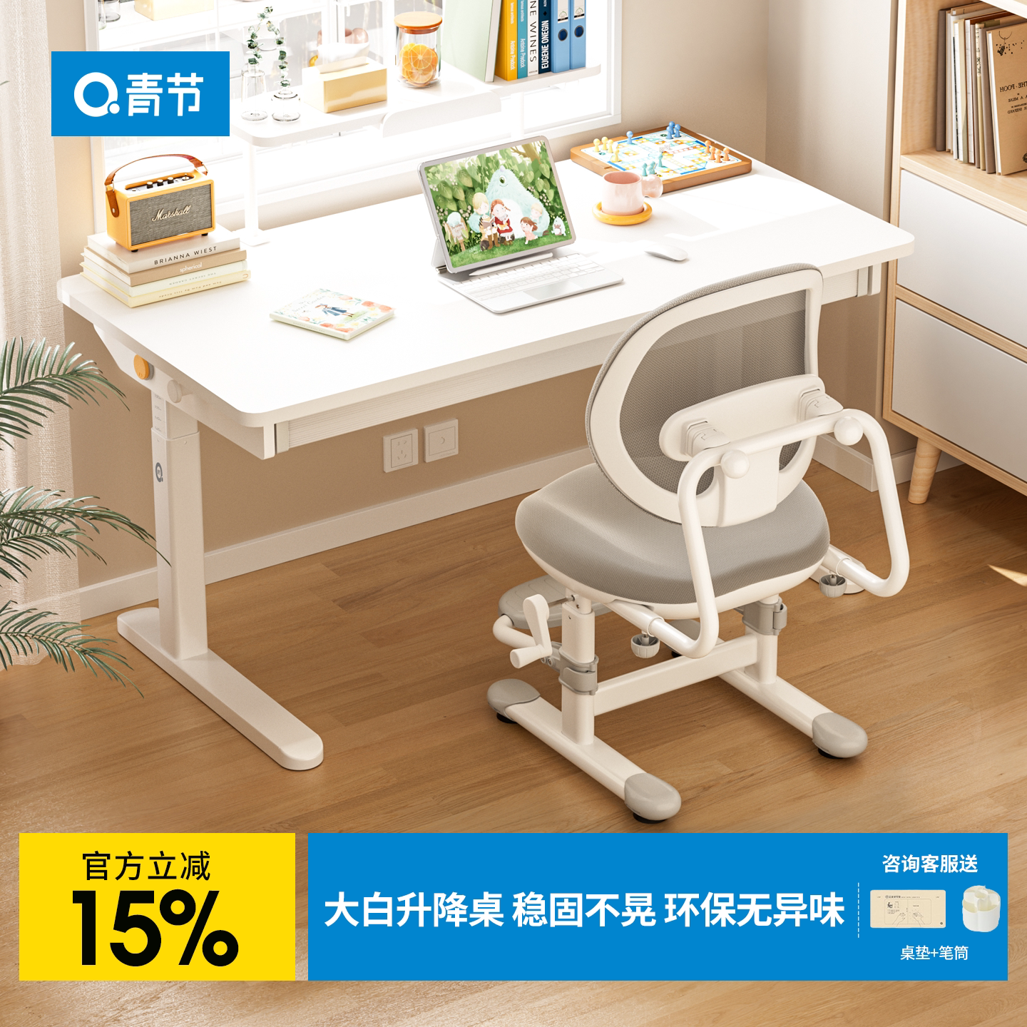 青节儿童学习桌Free4.0大白桌图片