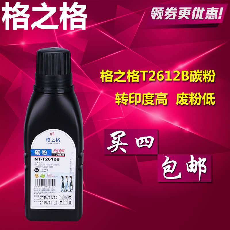 格之格 适用佳能303碳粉 LBP-2900 3000 CRG303 FX3 FX9 W鼓 U鼓